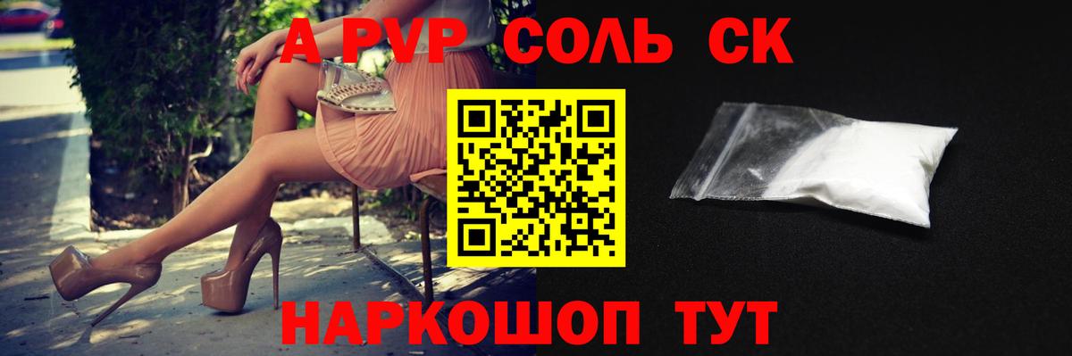 Архангельск  A-PVP СК КРИС  Вход с VPN  A PVP крисы CK  А ПВП Crystall 