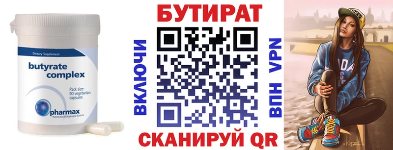 mega сайт  хочу   Архангельск  Бутират Butirat 