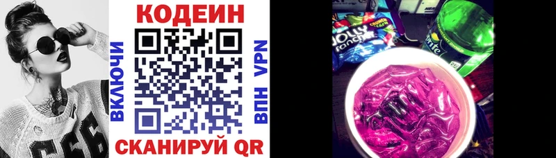 darknet официальный сайт  Архангельск  Кодеиновый сироп Lean напиток Lean (лин) 