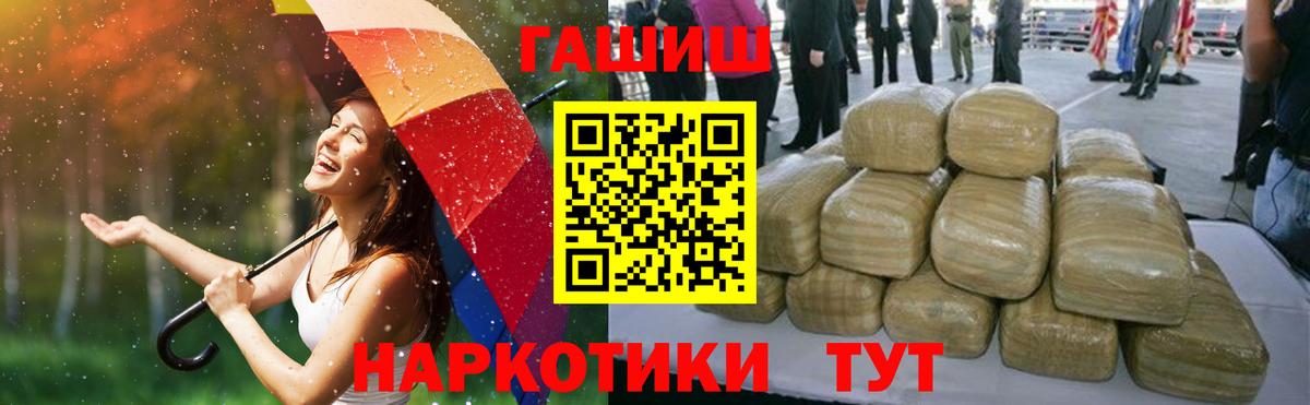 ГАШ Premium  Вход с VPN  Архангельск  ГАШИШ VHQ 