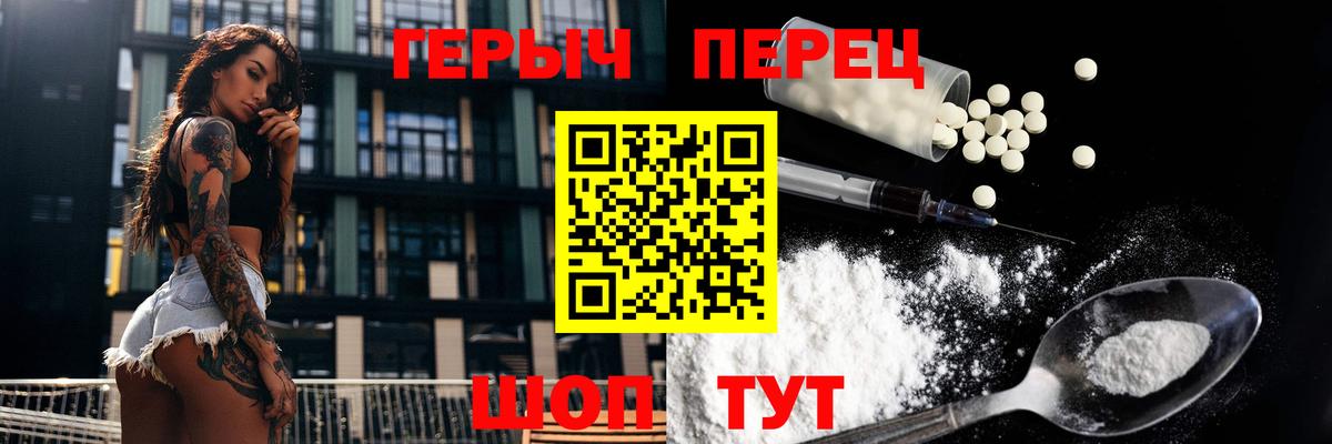 Героин  ГЕРОИН Афган  Вход с VPN  Архангельск 