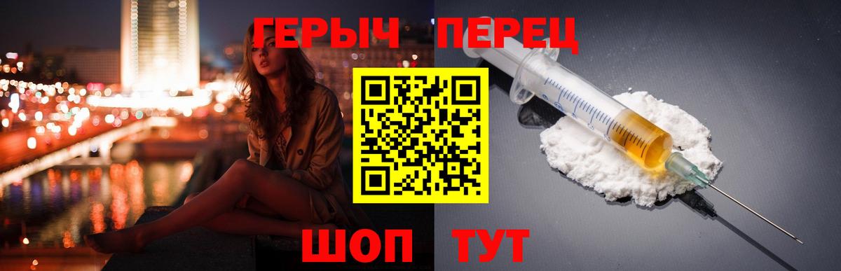 ГЕРОИН VHQ Архангельск