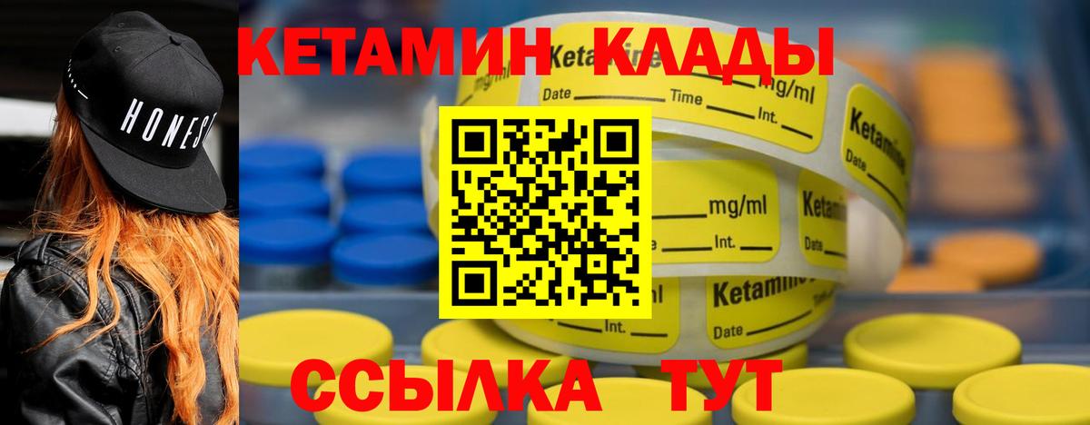 Архангельск  Кетамин VHQ  Вход с VPN  КЕТАМИН VHQ 