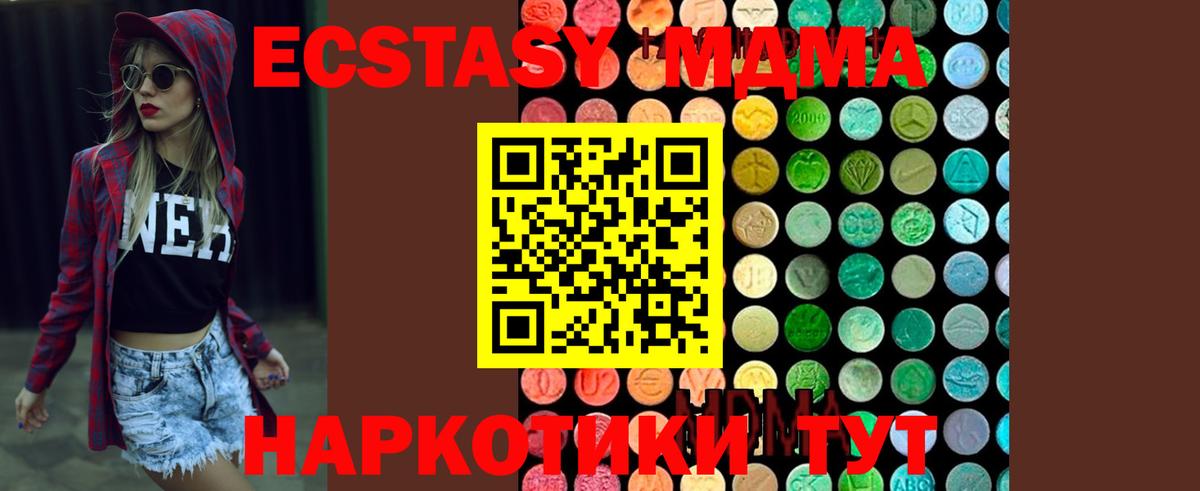 MDMA crystal  МДМА  Архангельск  Вход с VPN 