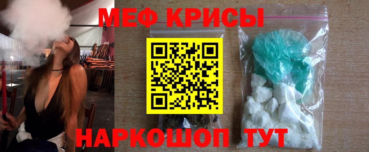 МЕФ кристаллы  Меф мяу мяу  Вход с VPN  МЕФ  Архангельск 
