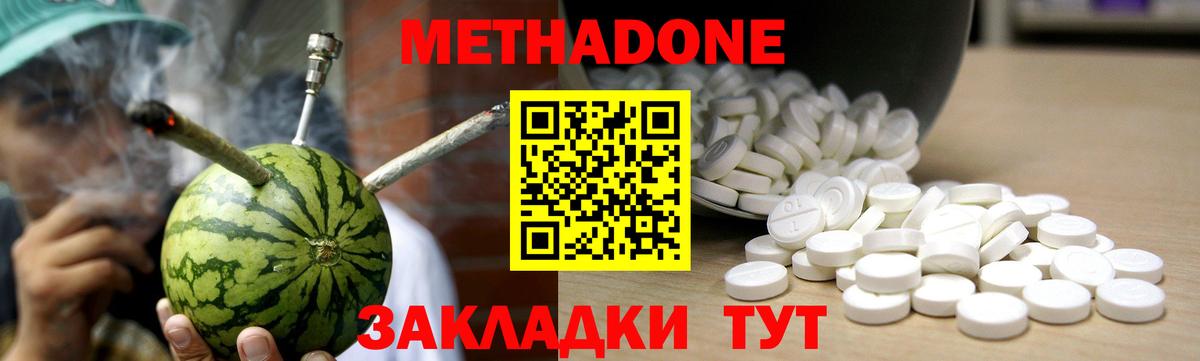Метадон VHQ  Вход с VPN  Архангельск 