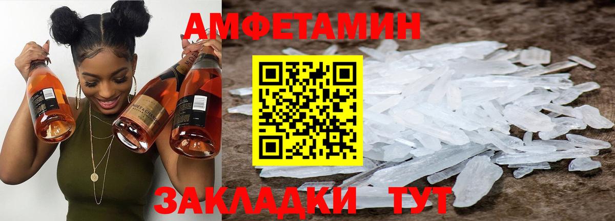 МЕТАМФЕТАМИН мет Архангельск