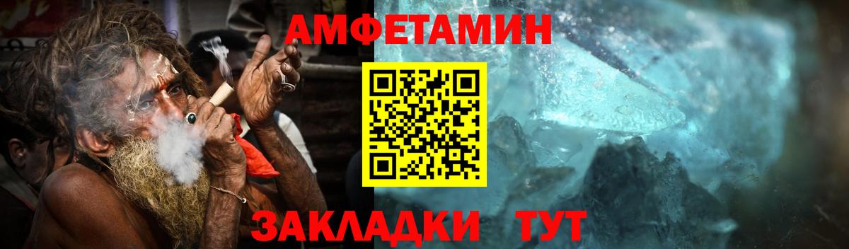 Архангельск  МЕТАМФЕТАМИН Methamphetamine  Вход с VPN 