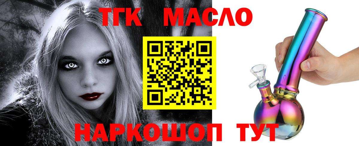 ТГК Wax Архангельск