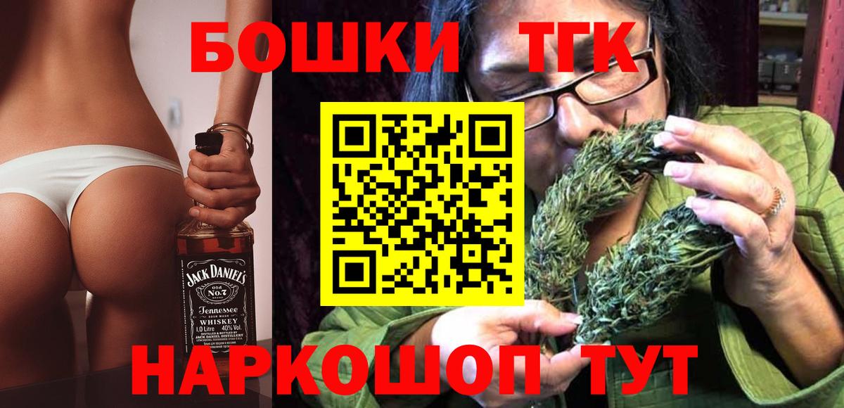 Бошки Шишки семена Архангельск